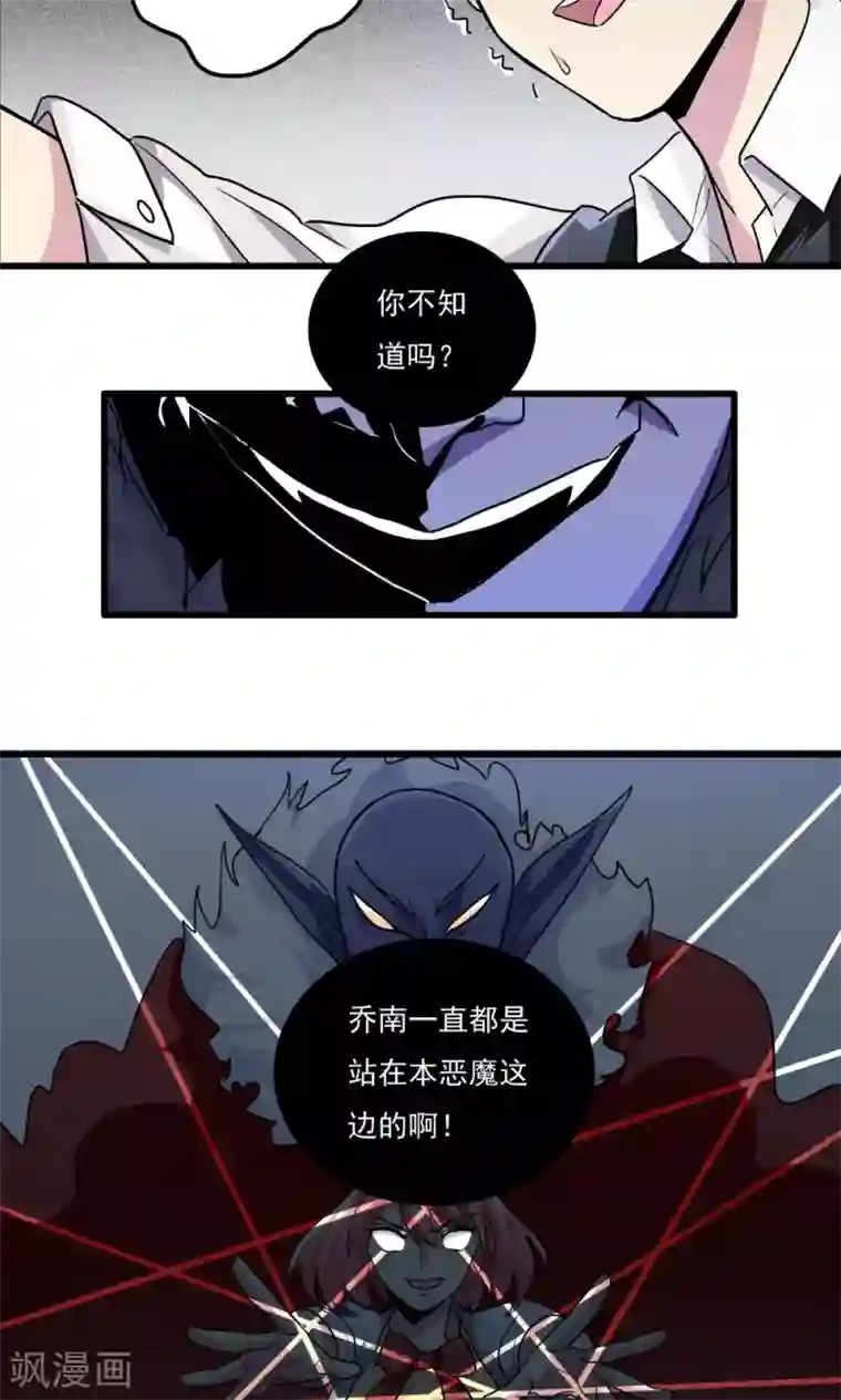 王之棋盘第47话