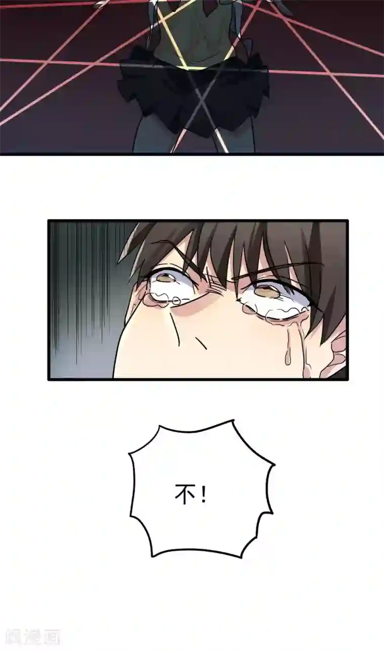 王之棋盘第47话