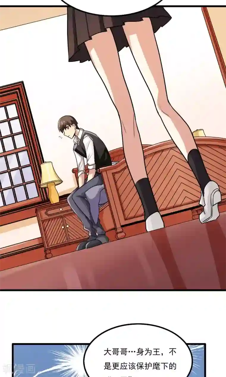 王之棋盘第47话