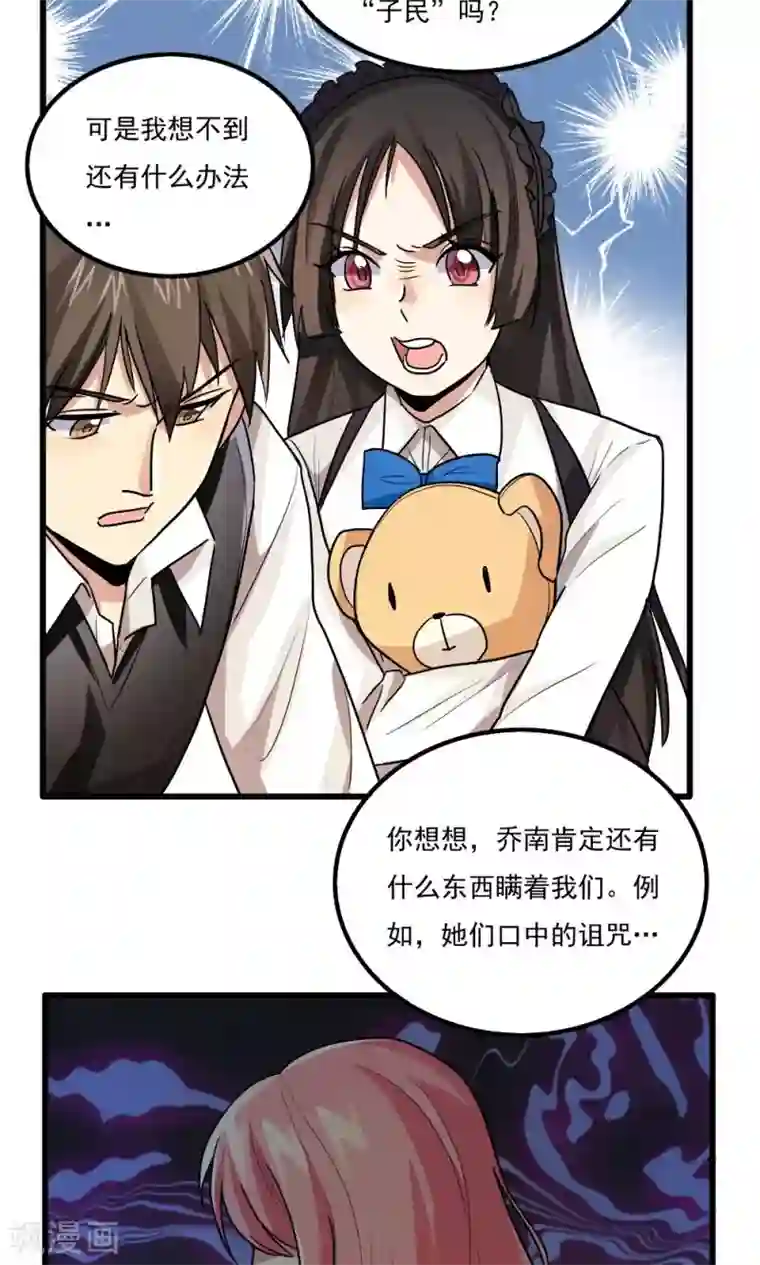 王之棋盘第47话