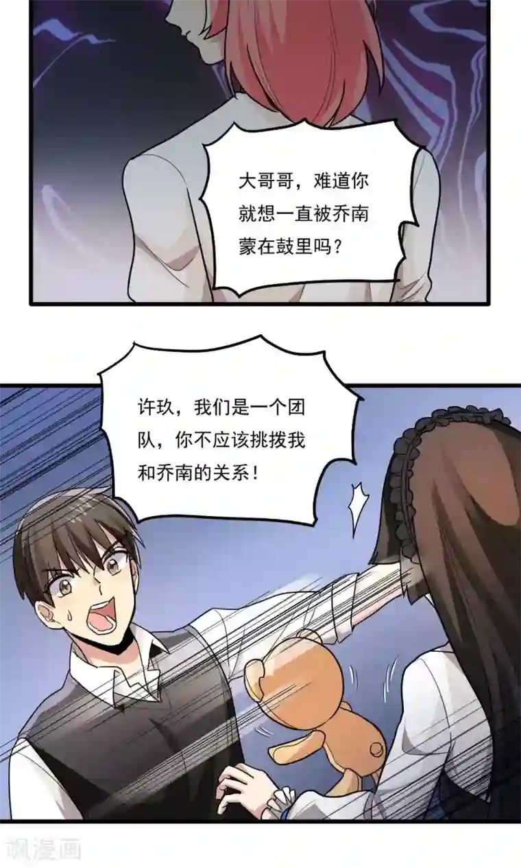 王之棋盘第47话