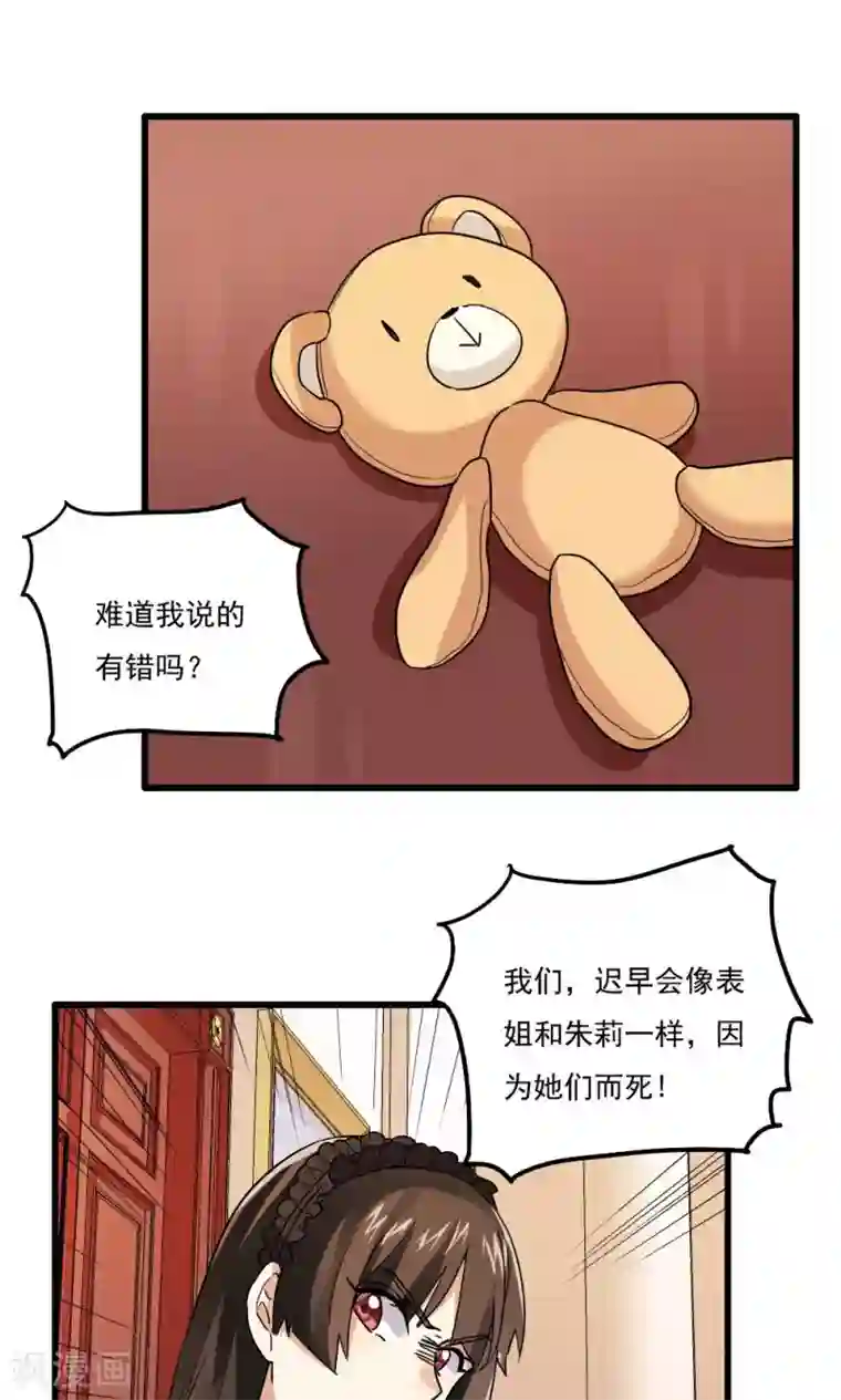 王之棋盘第47话