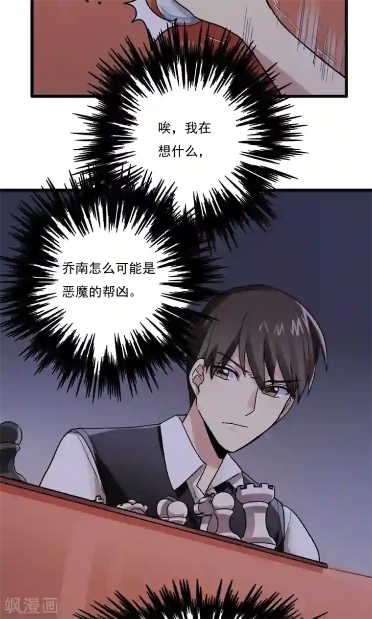 王之棋盘第48话