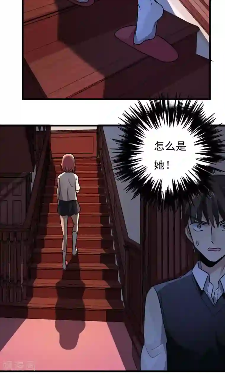 王之棋盘第48话