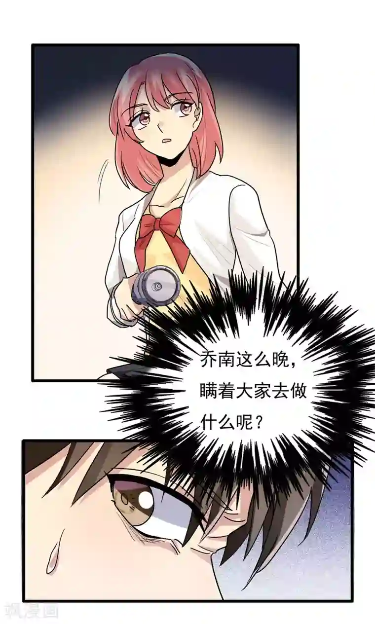 王之棋盘第48话