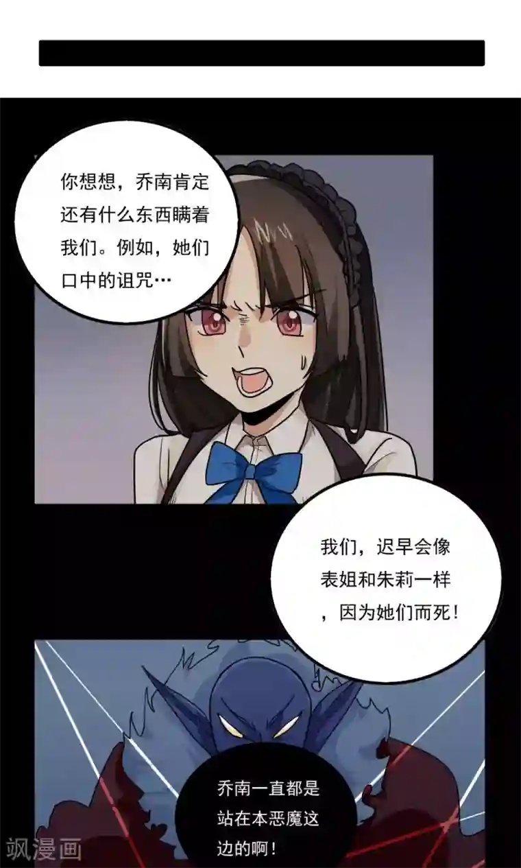 王之棋盘第48话