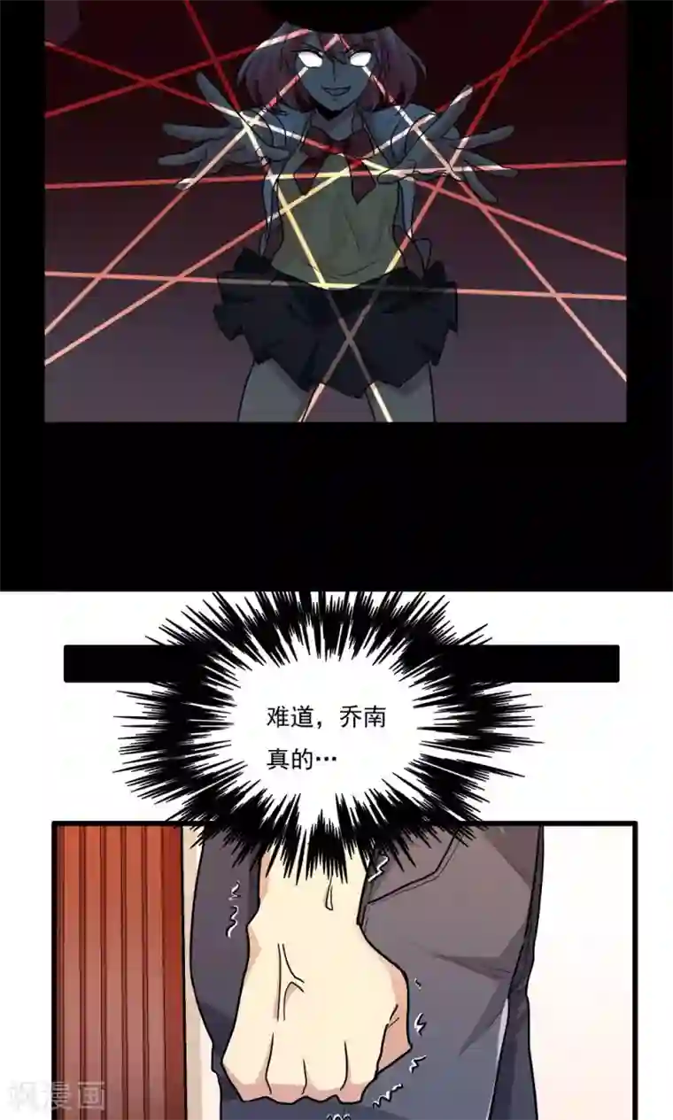 王之棋盘第48话