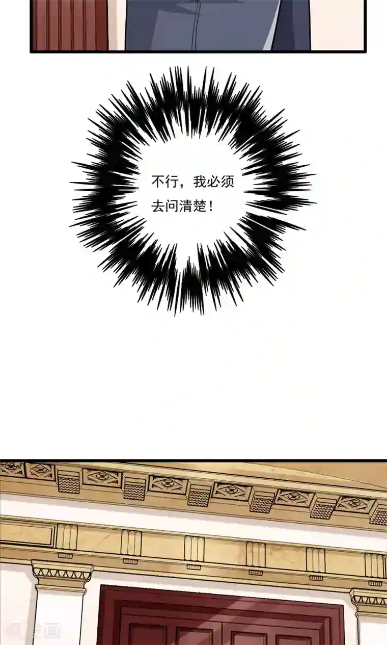 王之棋盘第48话