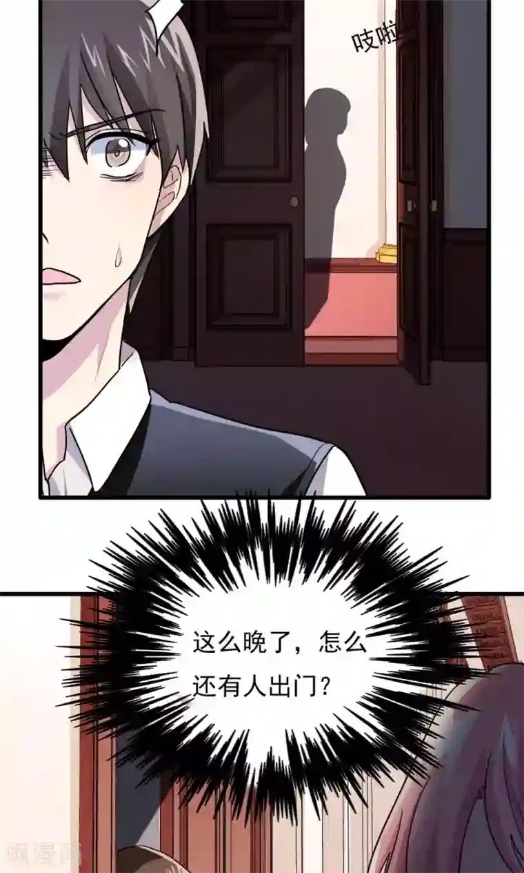 王之棋盘第48话