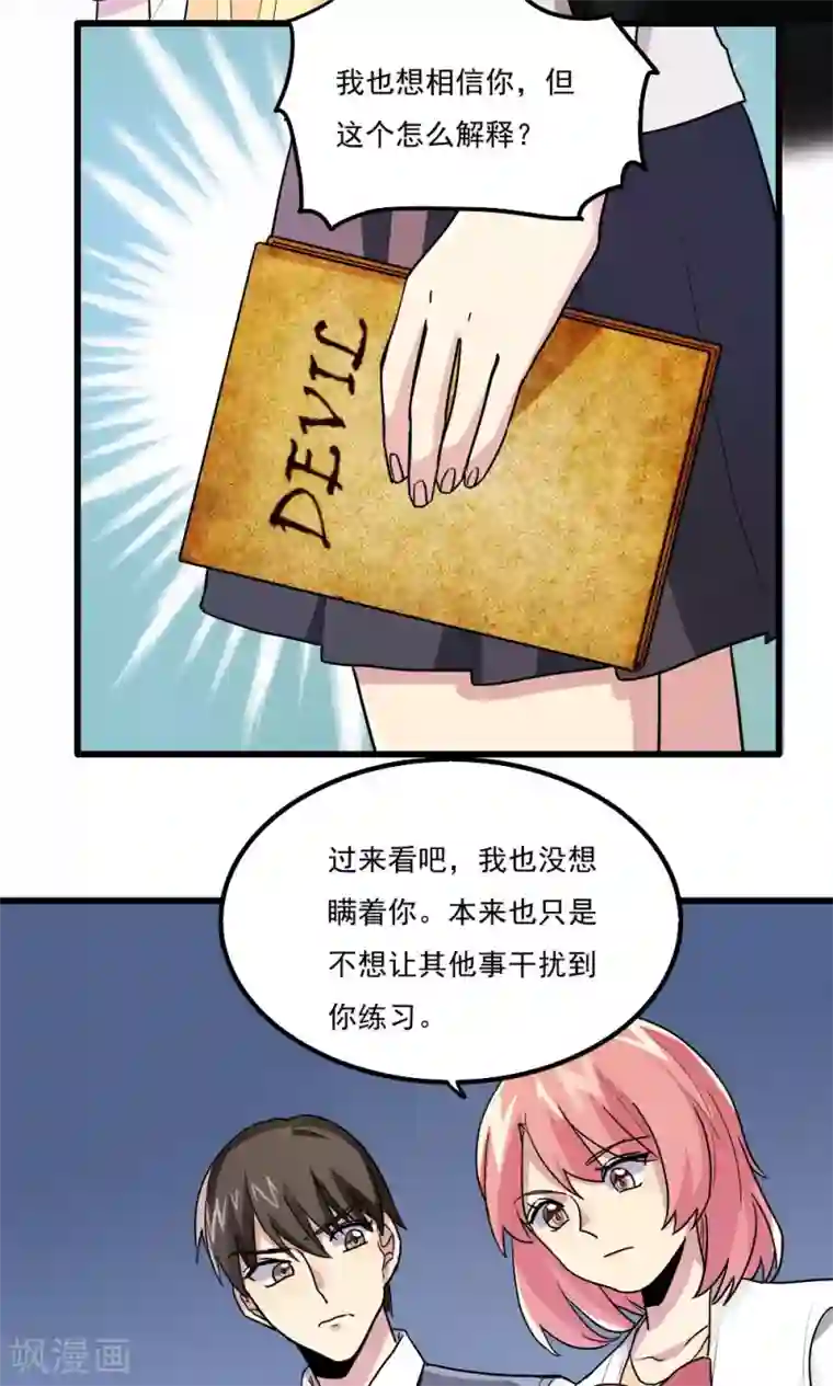 王之棋盘第49话