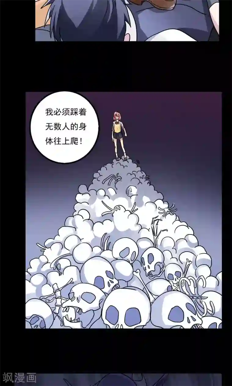 王之棋盘第49话