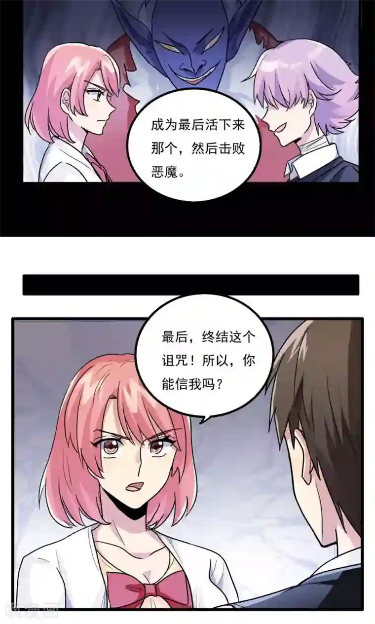 王之棋盘第49话