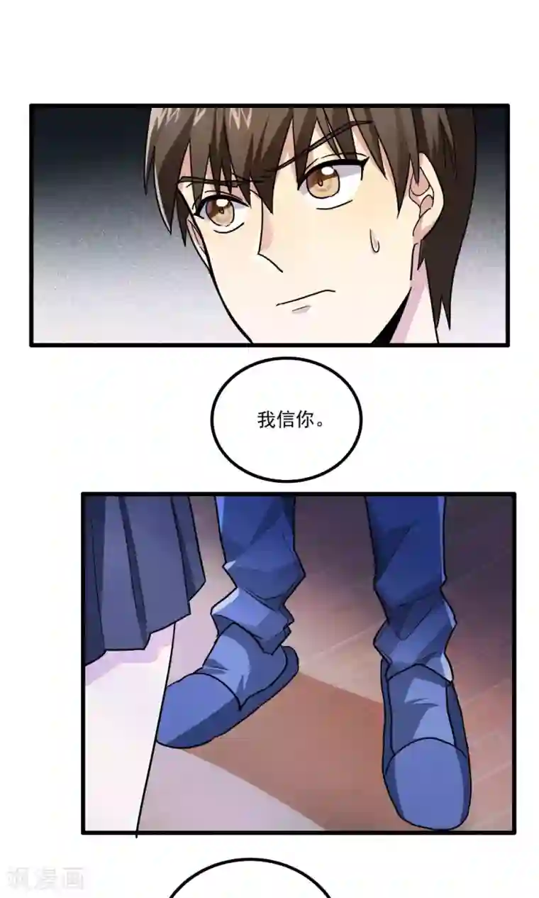 王之棋盘第49话