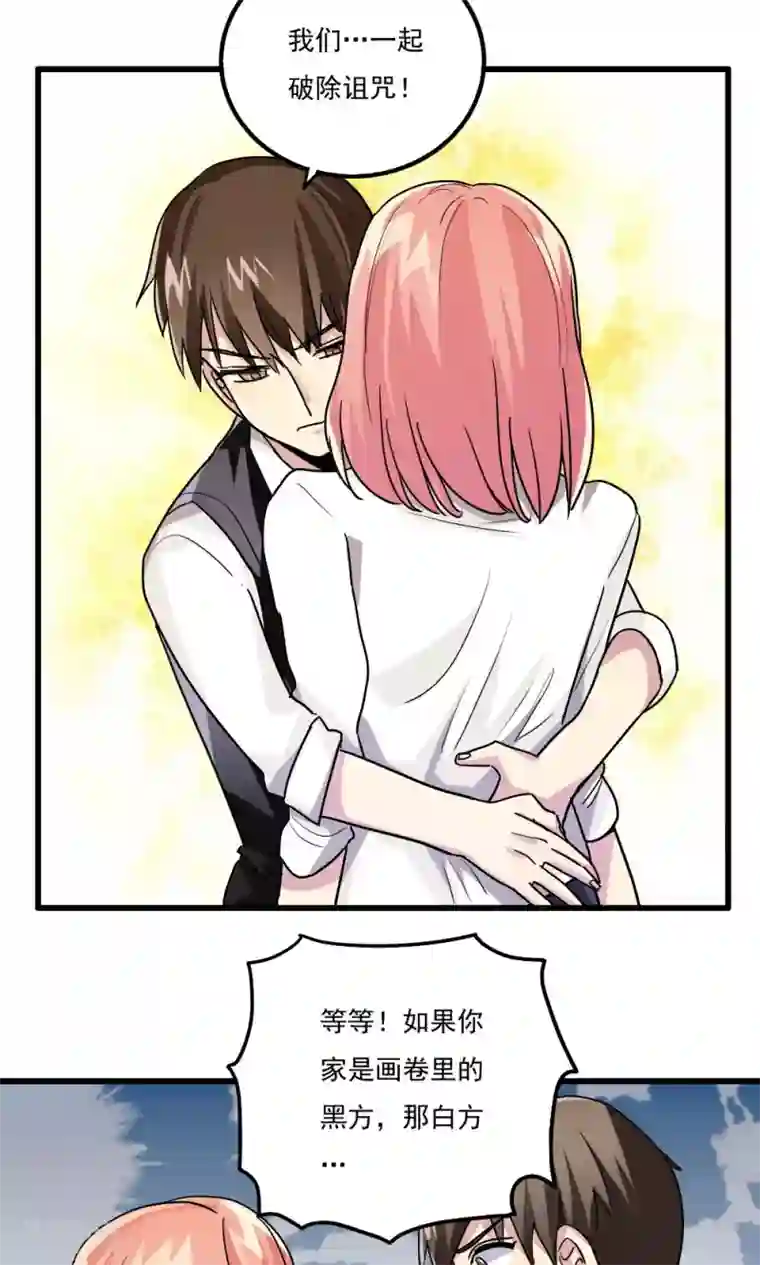 王之棋盘第49话