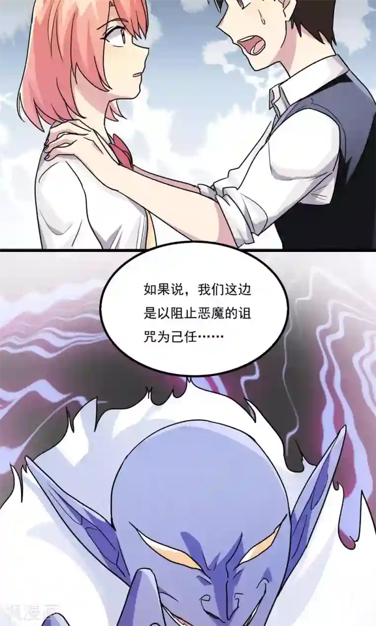 王之棋盘第49话