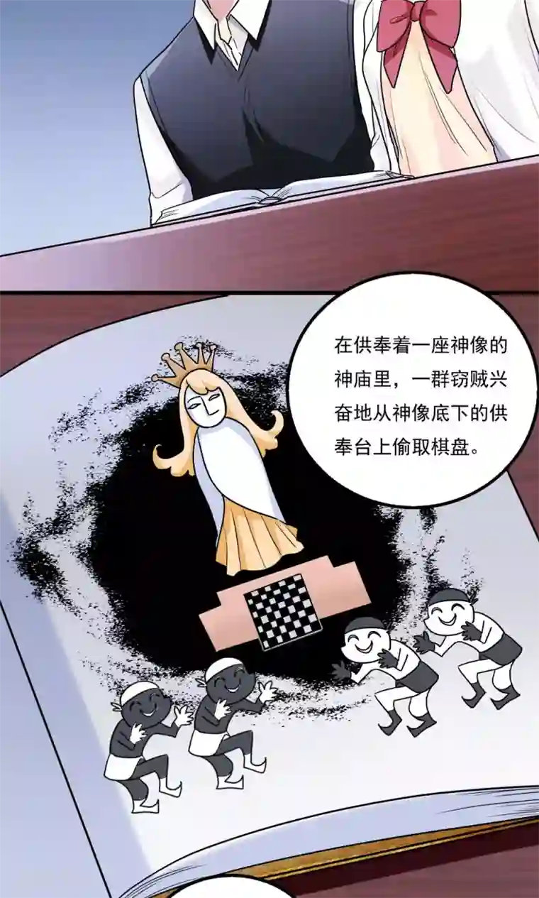 王之棋盘第49话