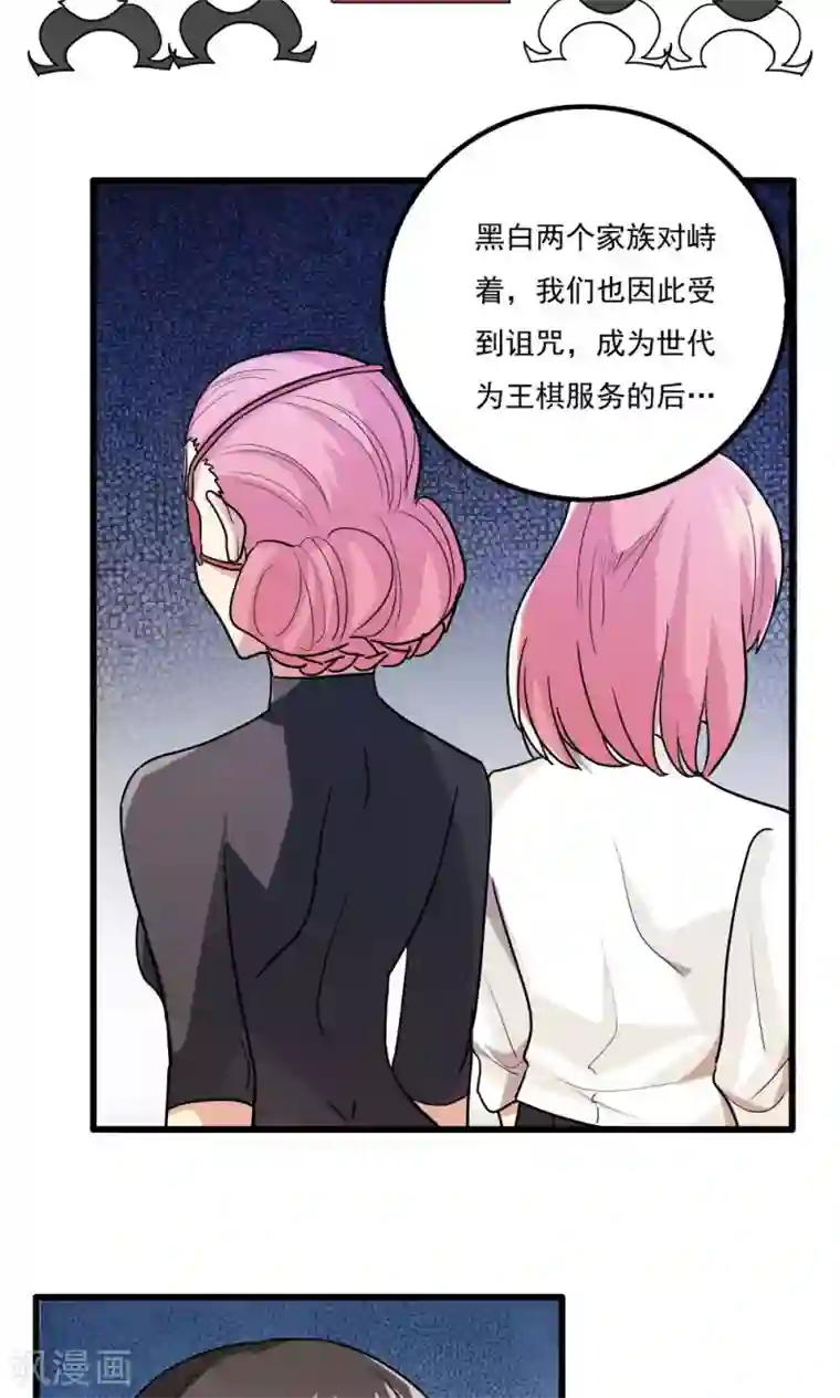 王之棋盘第49话