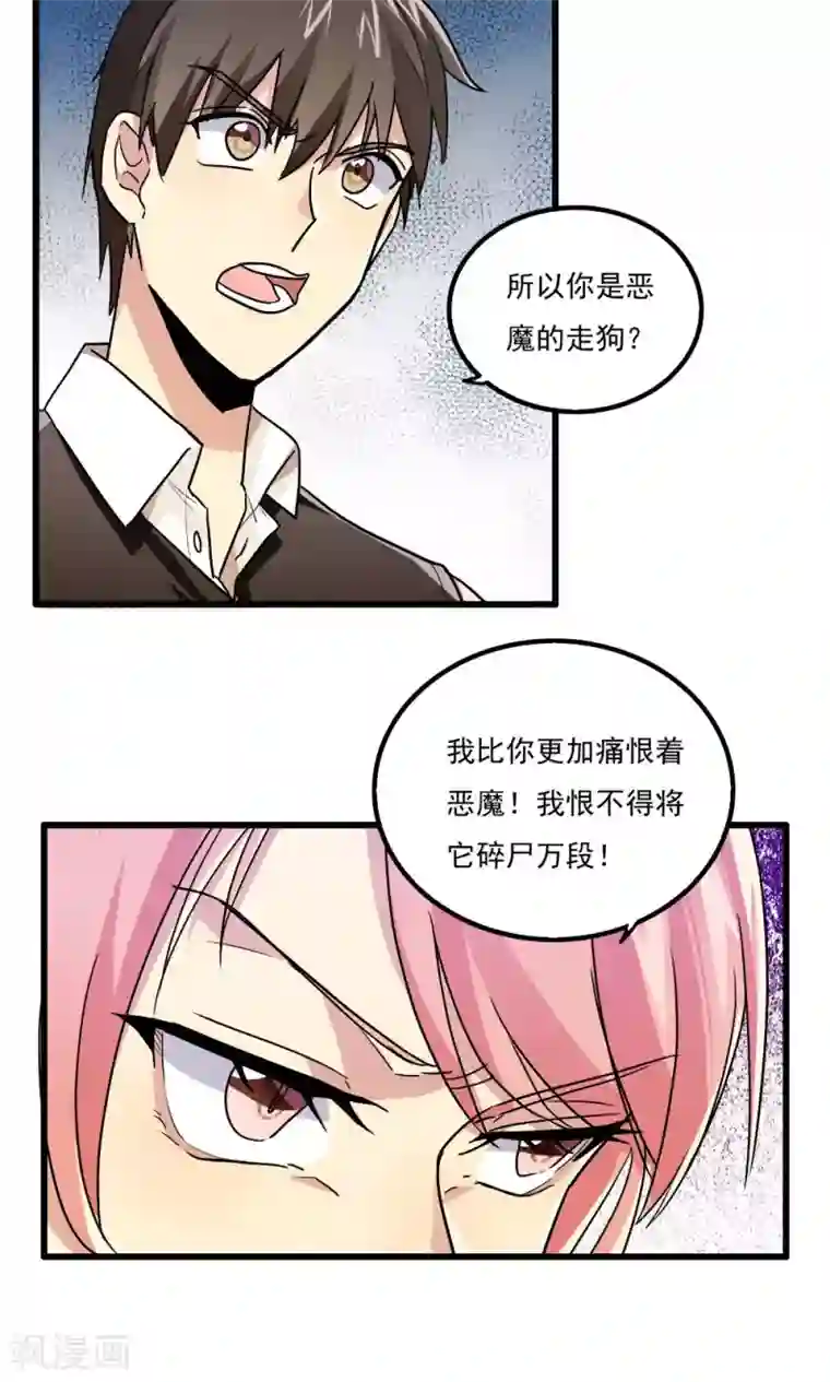 王之棋盘第49话