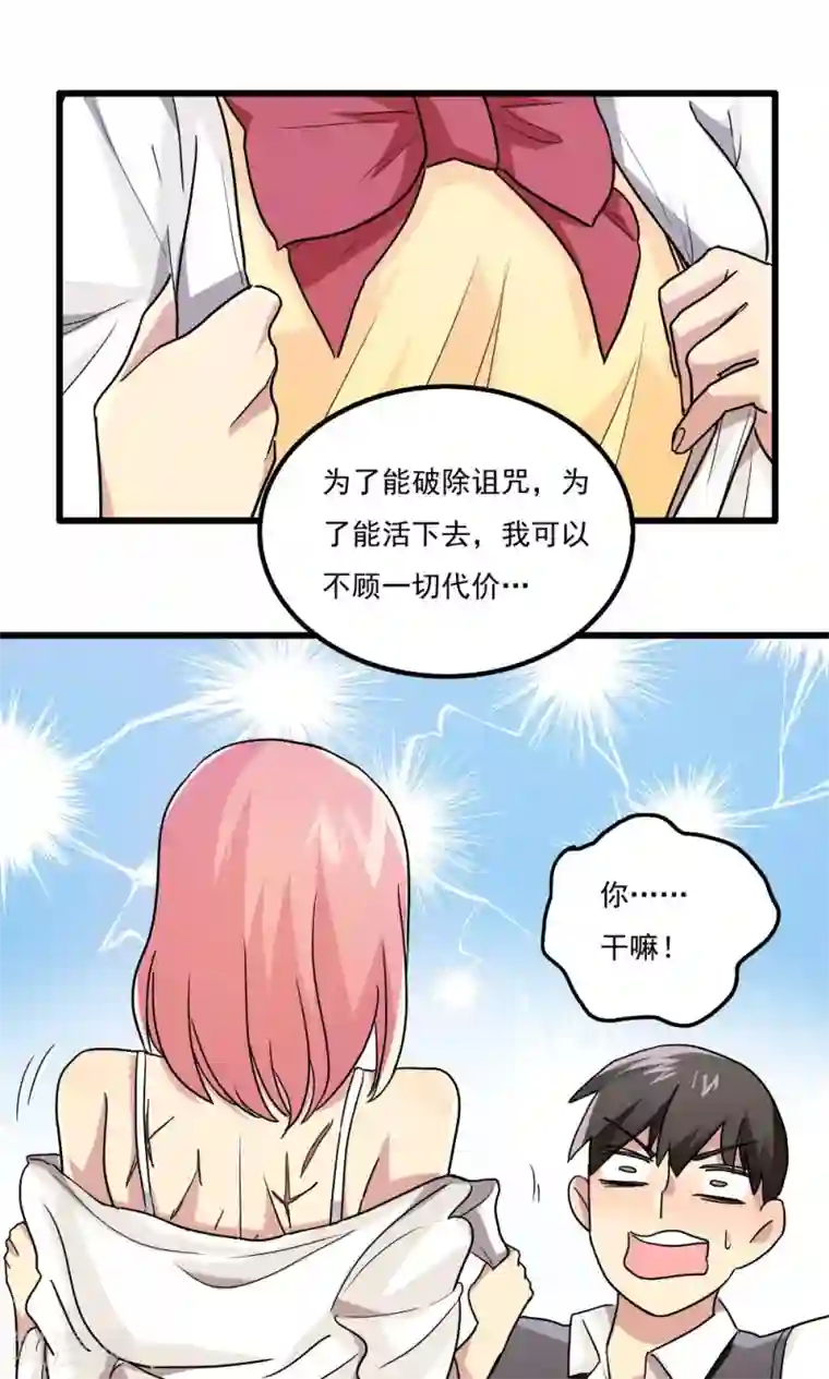 王之棋盘第49话