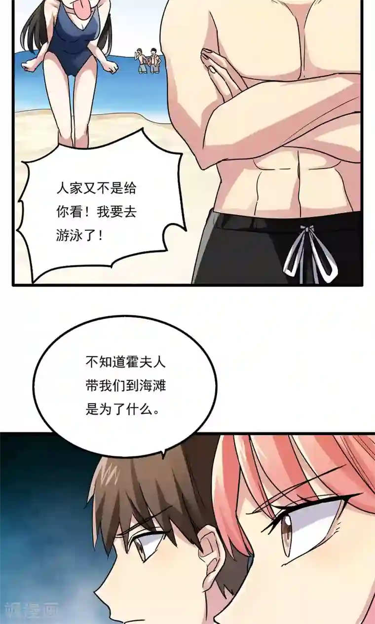 王之棋盘第50话