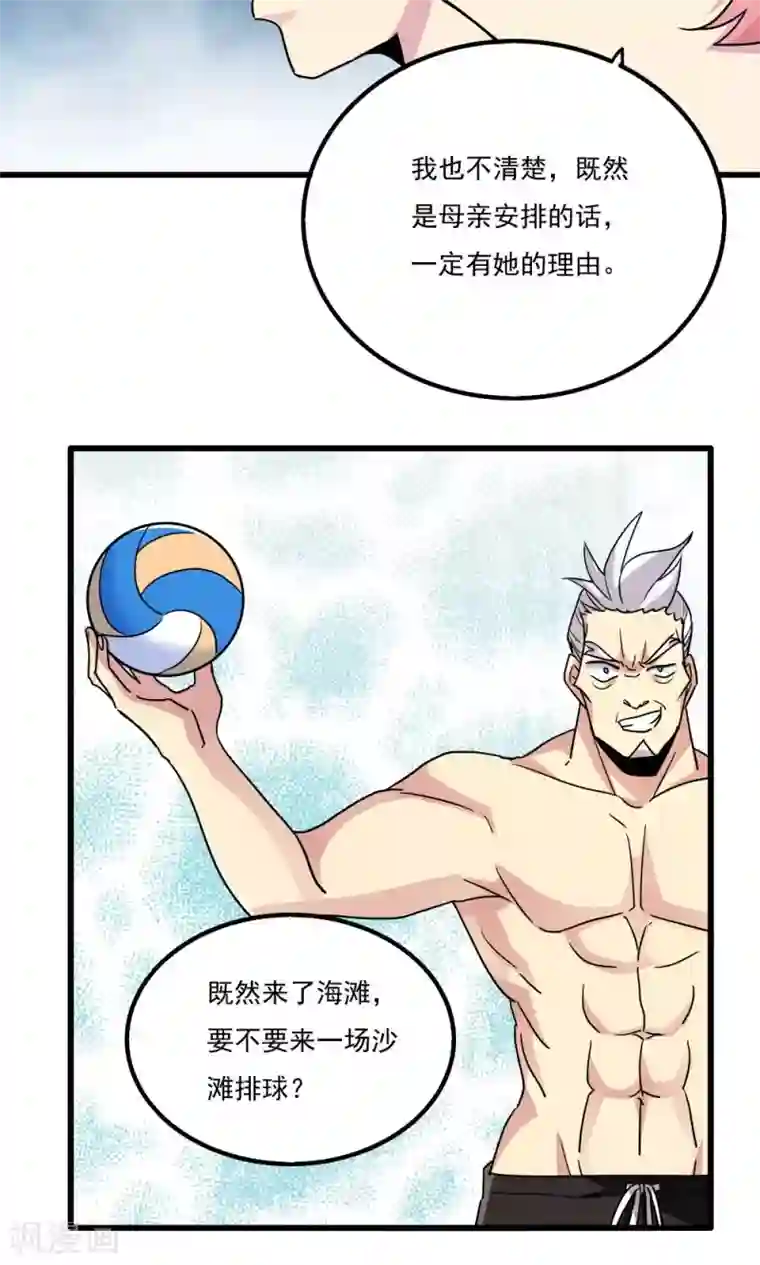 王之棋盘第50话