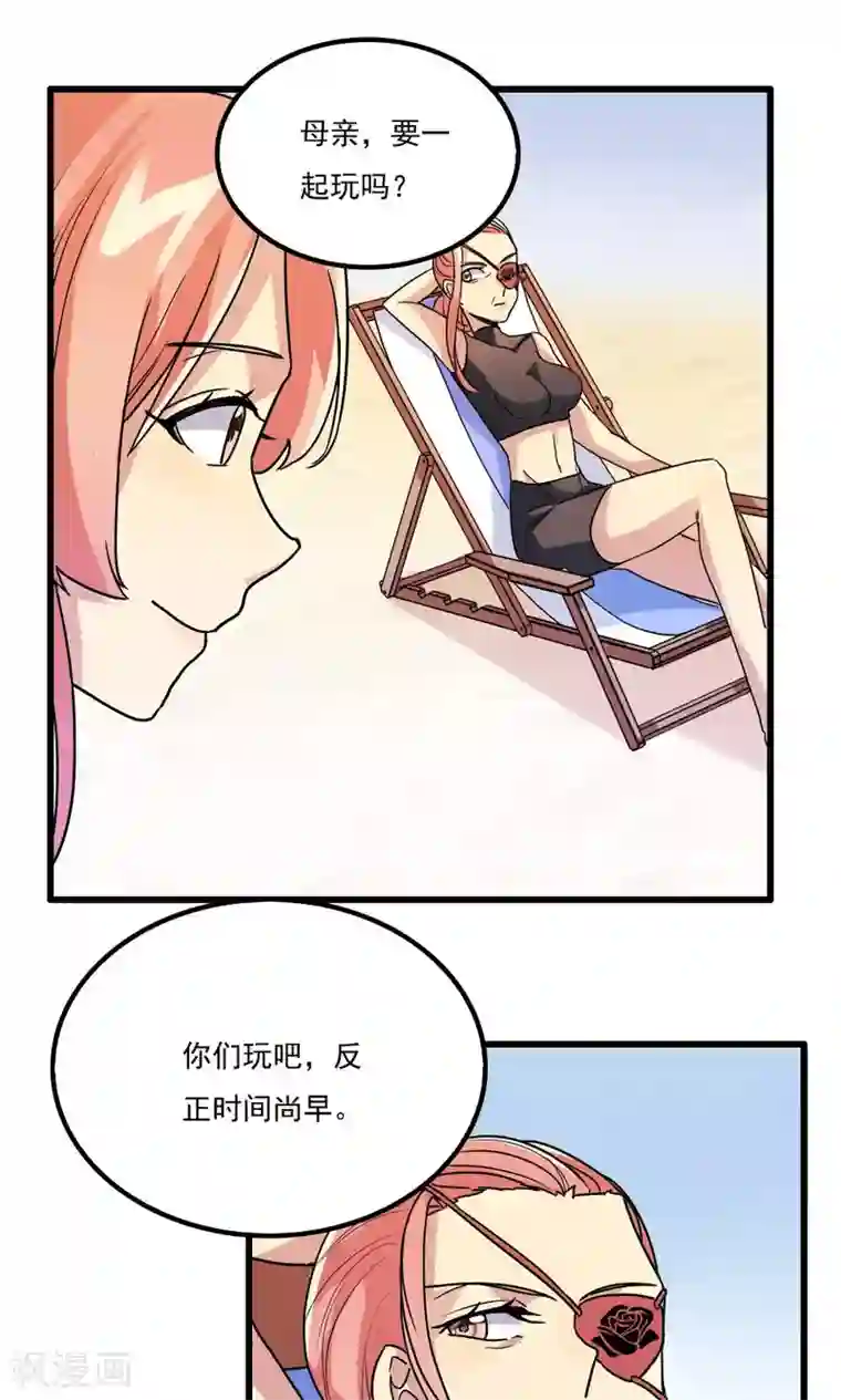 王之棋盘第50话