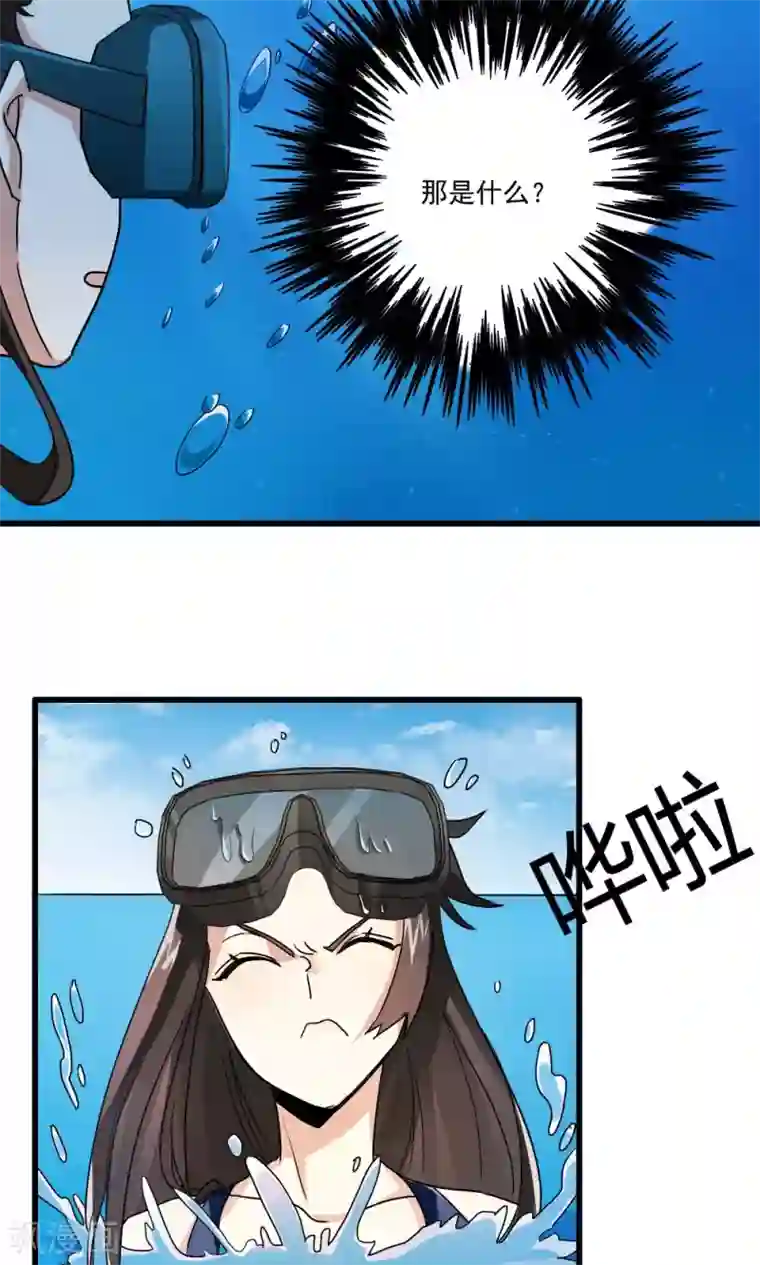 王之棋盘第50话