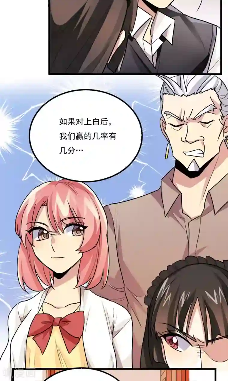 王之棋盘第50话