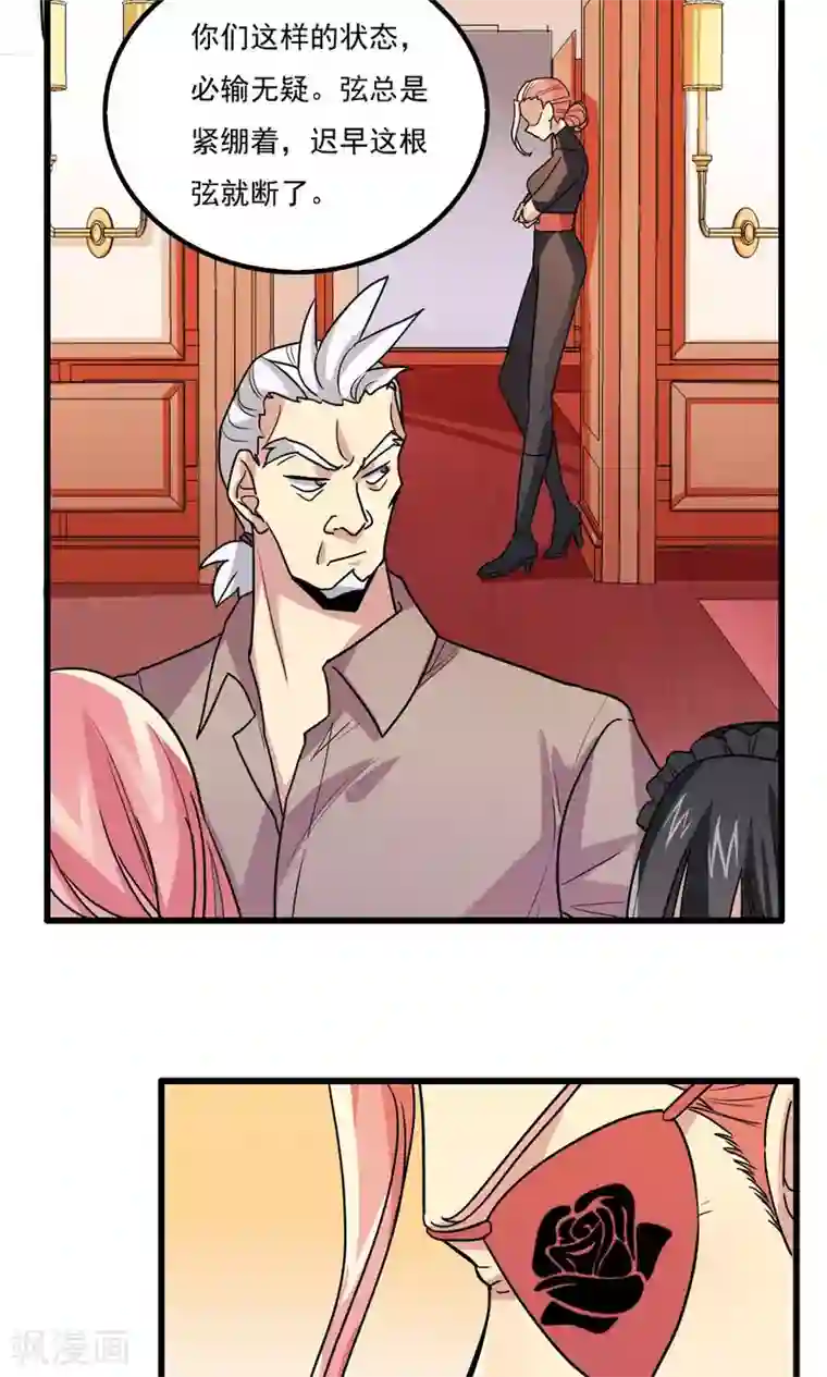 王之棋盘第50话