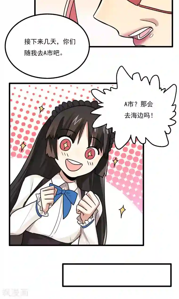 王之棋盘第50话