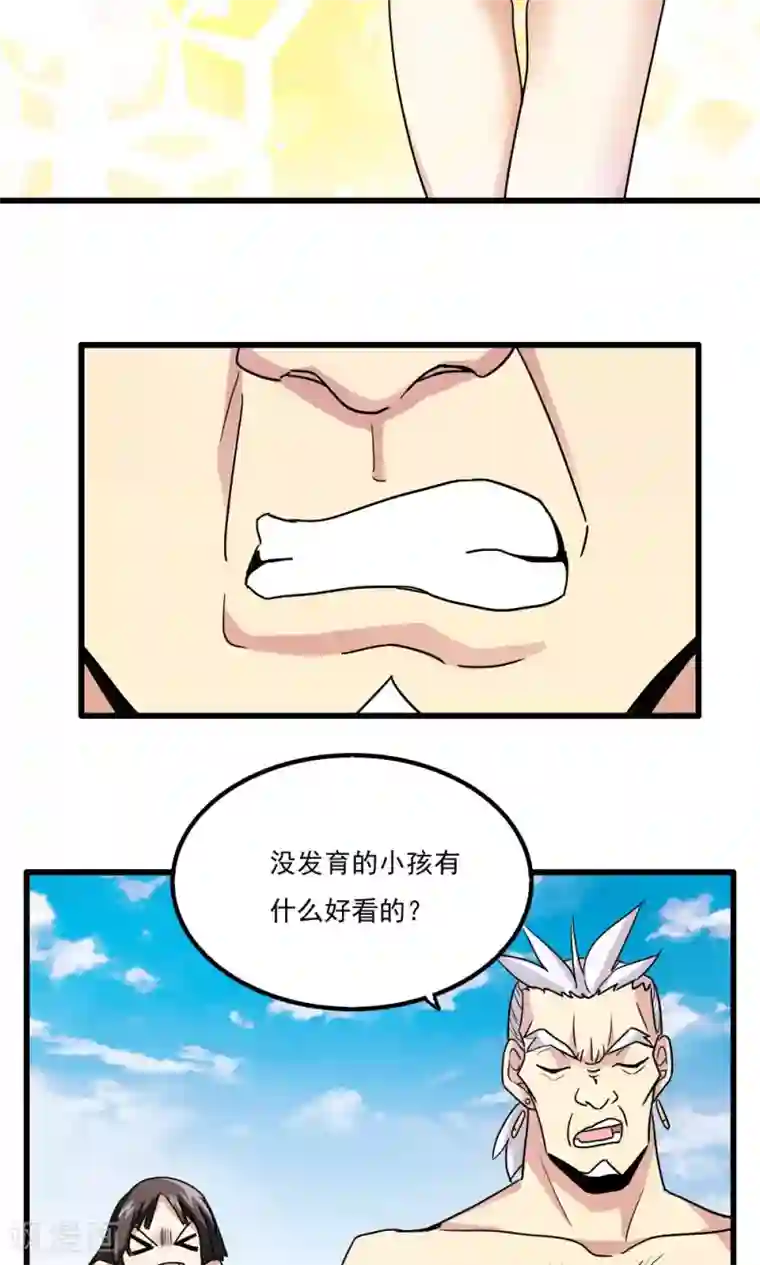 王之棋盘第50话