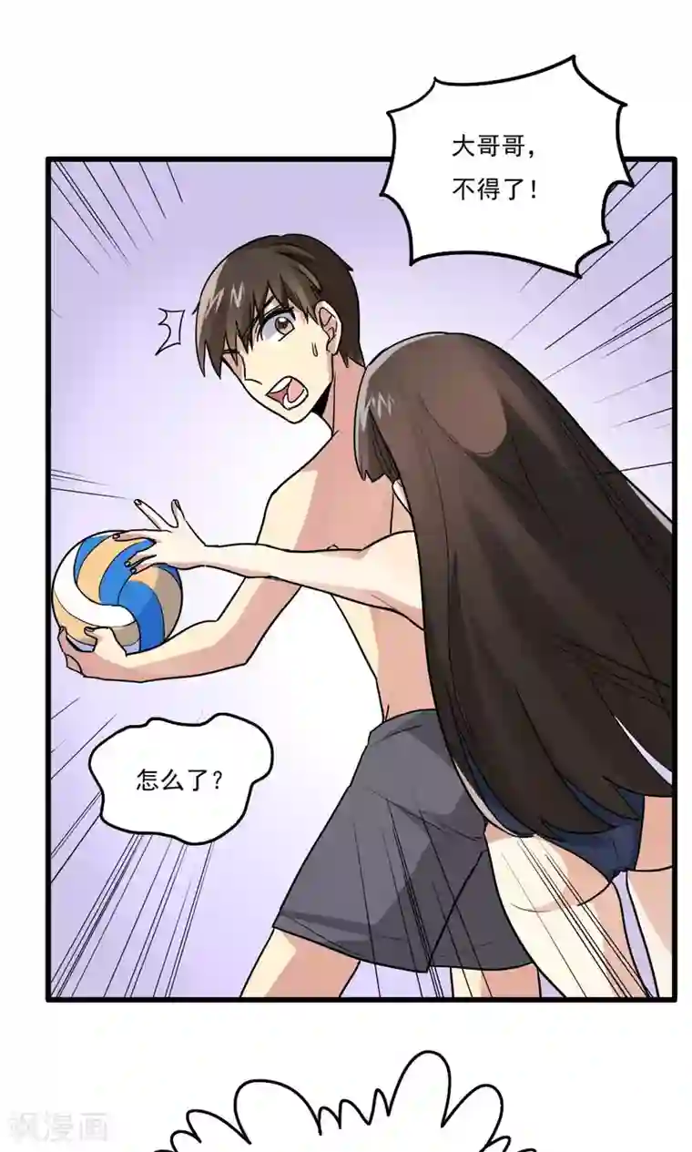 王之棋盘第51话