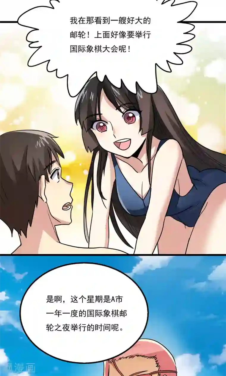 王之棋盘第51话