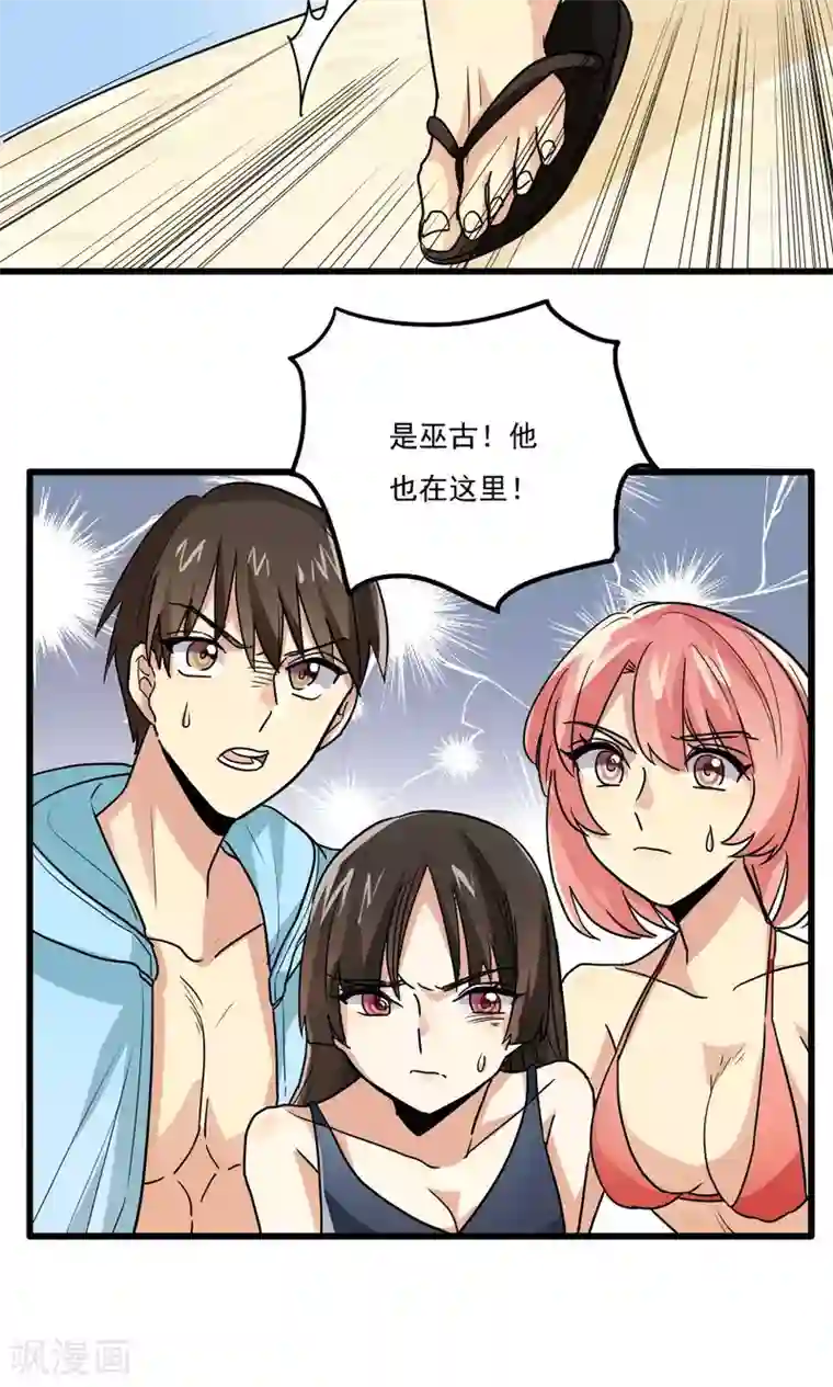 王之棋盘第51话