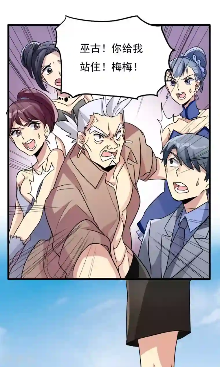 王之棋盘第51话