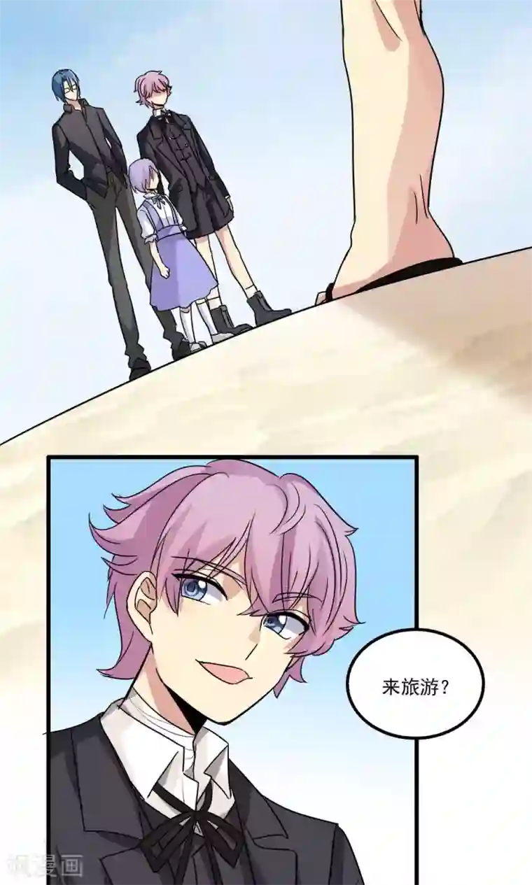 王之棋盘第51话