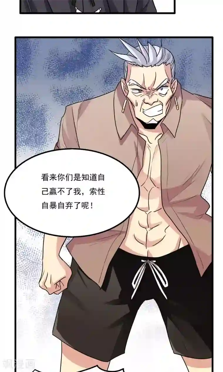 王之棋盘第51话