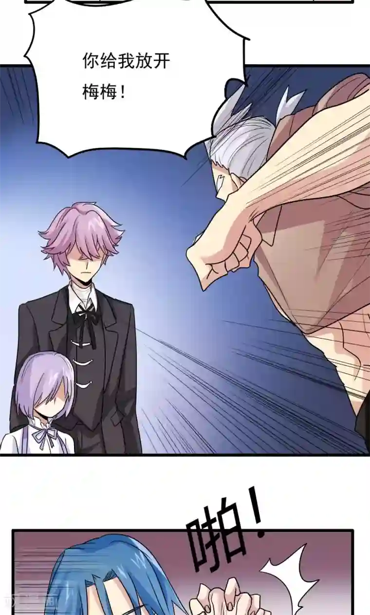 王之棋盘第51话