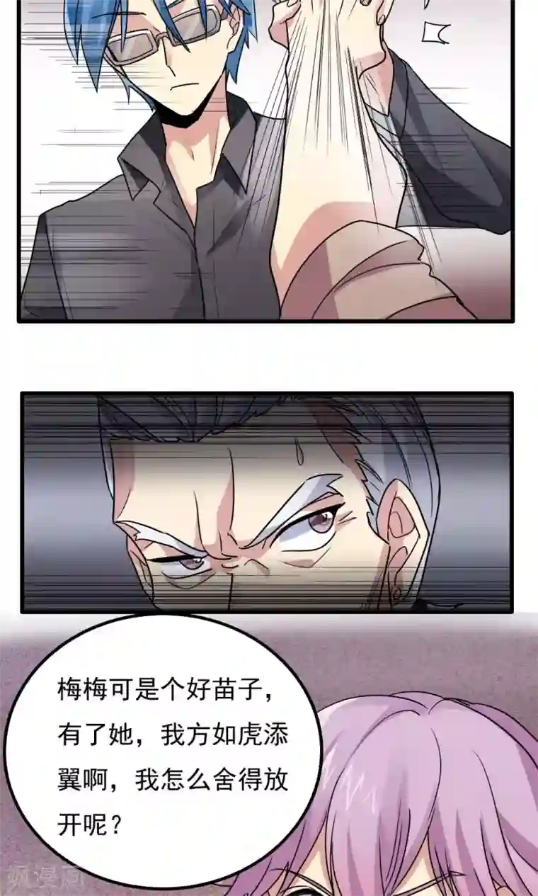 王之棋盘第51话