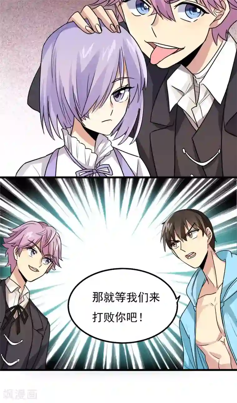 王之棋盘第51话