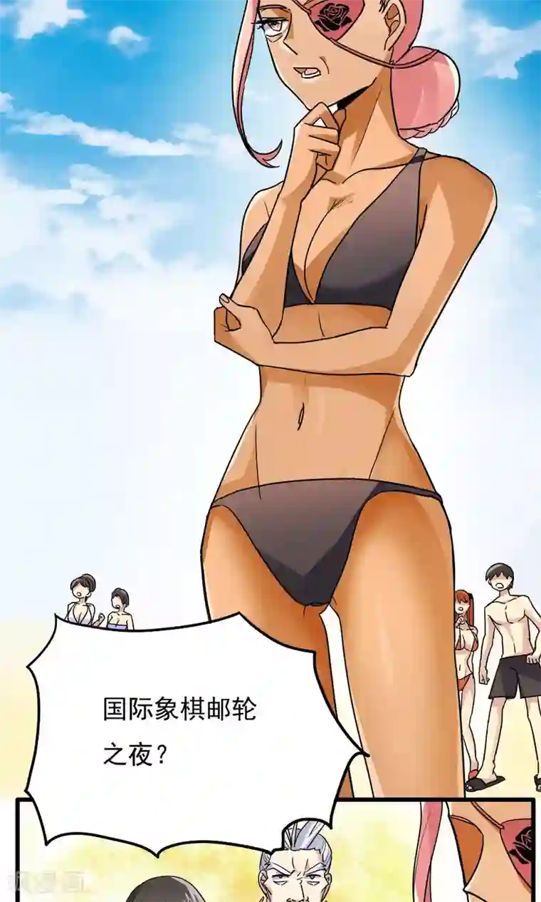 王之棋盘第51话