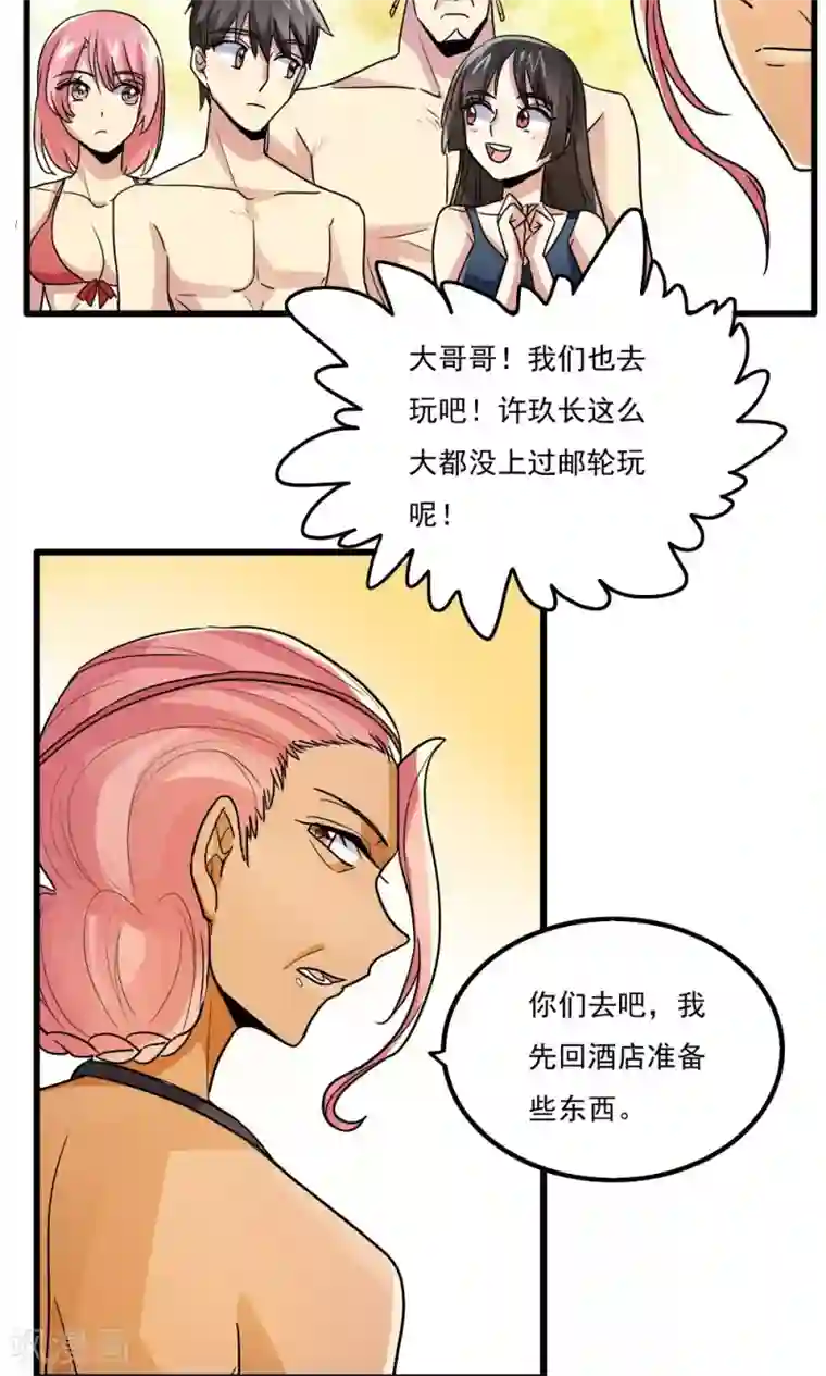 王之棋盘第51话