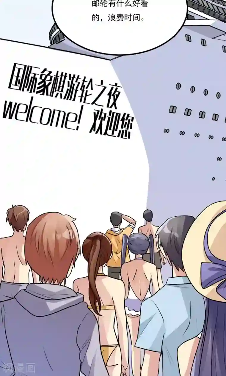 王之棋盘第51话