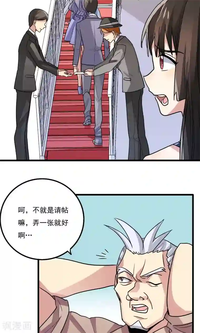 王之棋盘第51话