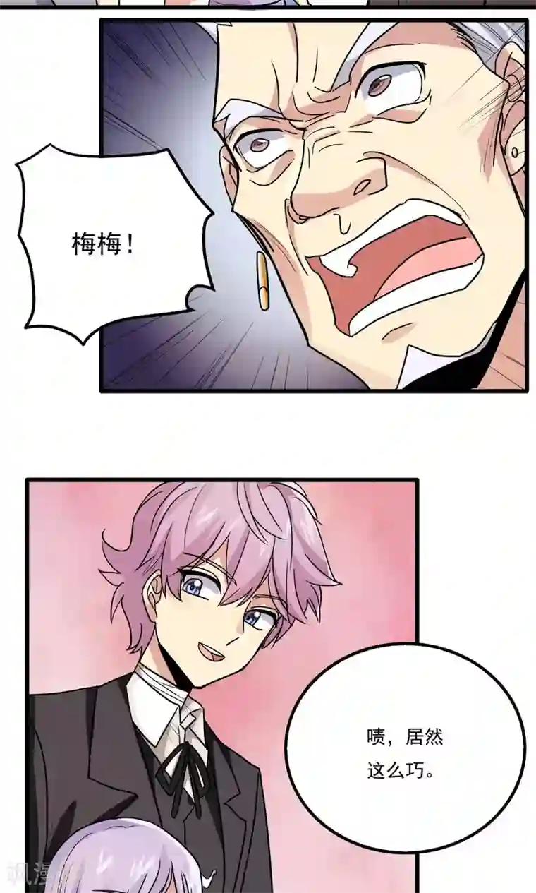 王之棋盘第51话