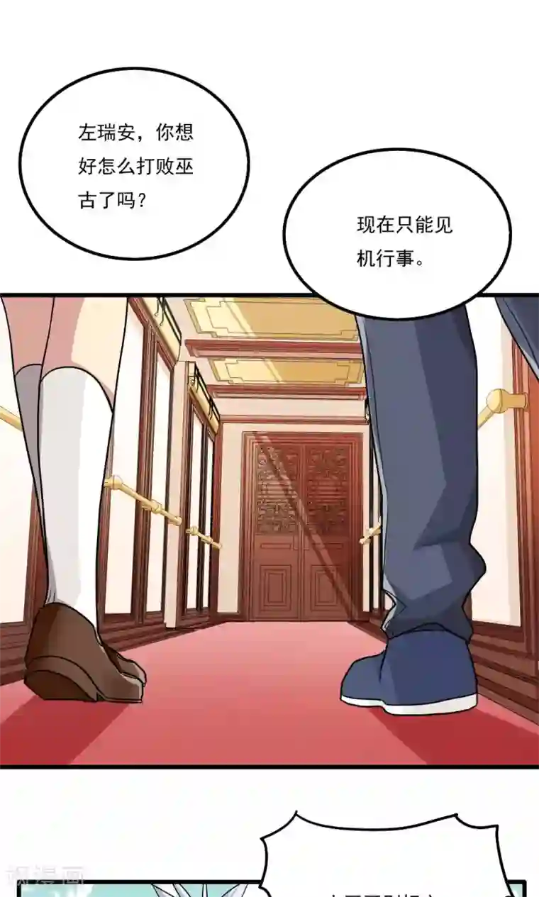 王之棋盘第52话