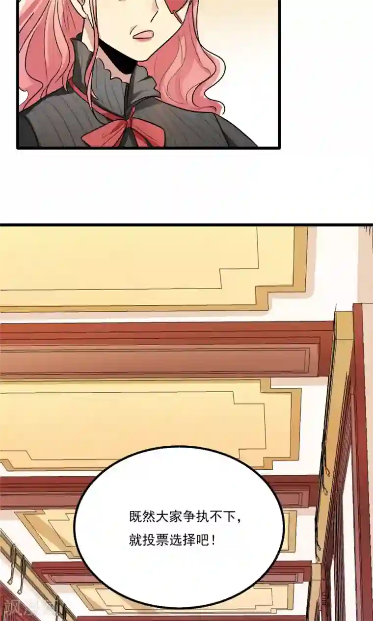 王之棋盘第52话