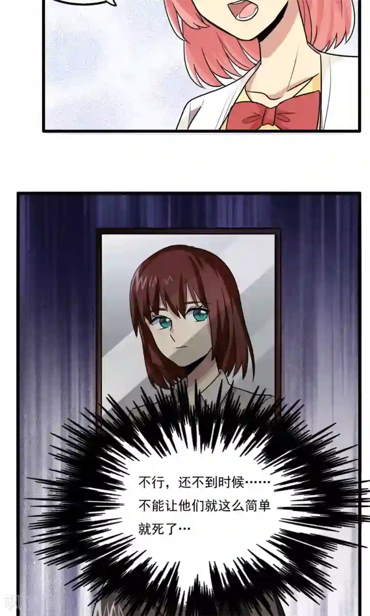 王之棋盘第52话