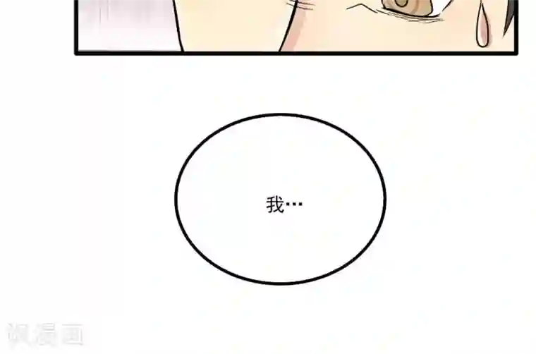 王之棋盘第52话