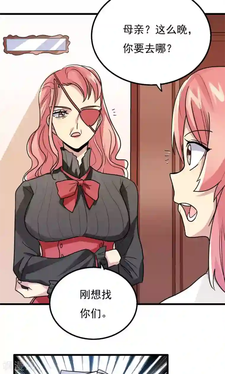 王之棋盘第52话